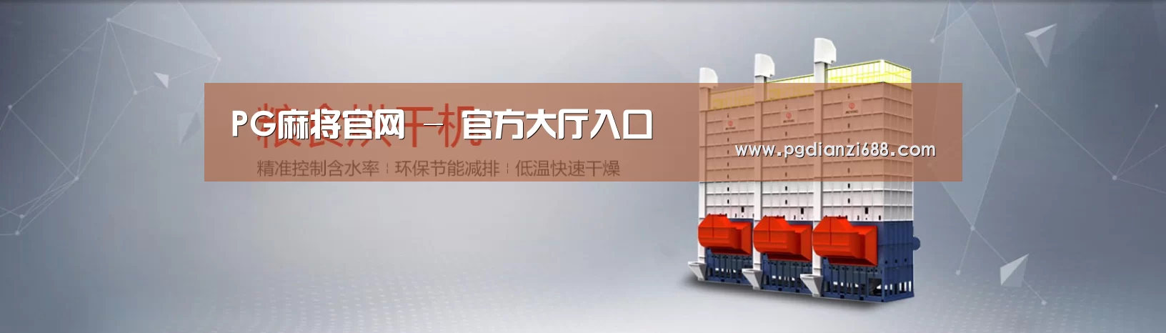 烘干机机械通用网站模板