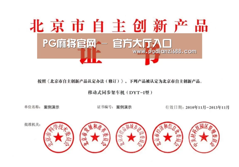 荣誉证书三(图1)