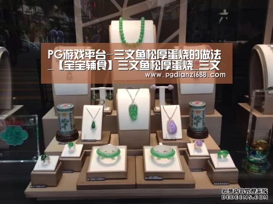 PG游戏平台-三文鱼松厚蛋烧的做法_【宝宝辅食】三文鱼松厚蛋烧_三文鱼松厚蛋烧怎么做_小骨陪娃的菜谱(图2) PG登录入口