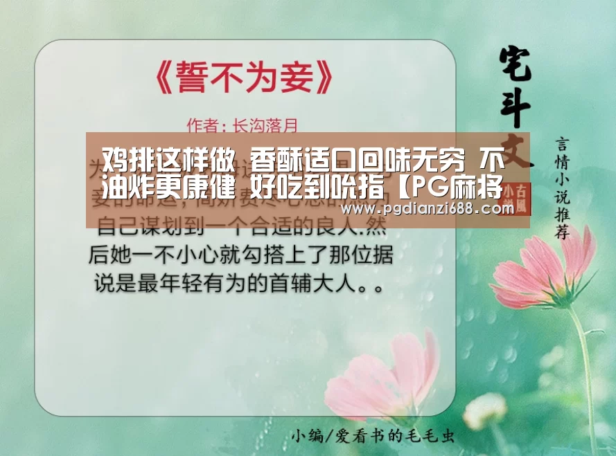 PG麻将棋牌