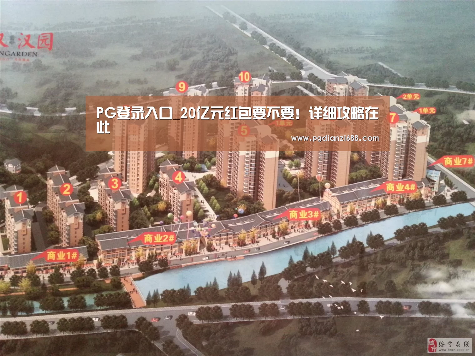 PG登录入口_20亿元红包要不要!详细攻略在此(图1) PG麻将官网