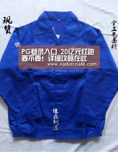 PG登录入口_20亿元红包要不要!详细攻略在此(图3) PG登录入口