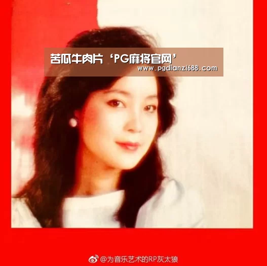 苦瓜牛肉片‘PG麻将官网’(图2) PG麻将官网