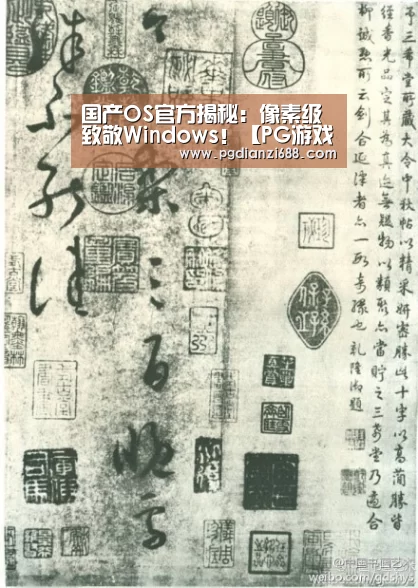 国产OS官方揭秘:像素级致敬Windows!【PG游戏平台】(图2) PG麻将官网