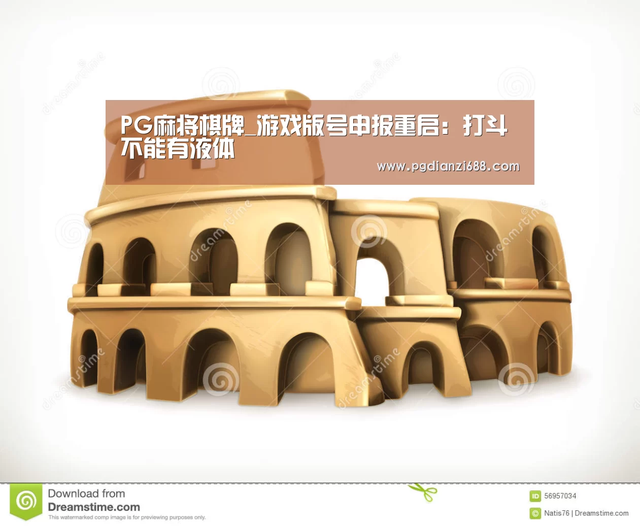 PG麻将棋牌_游戏版号申报重启:打斗不能有液体(图1) PG登录入口