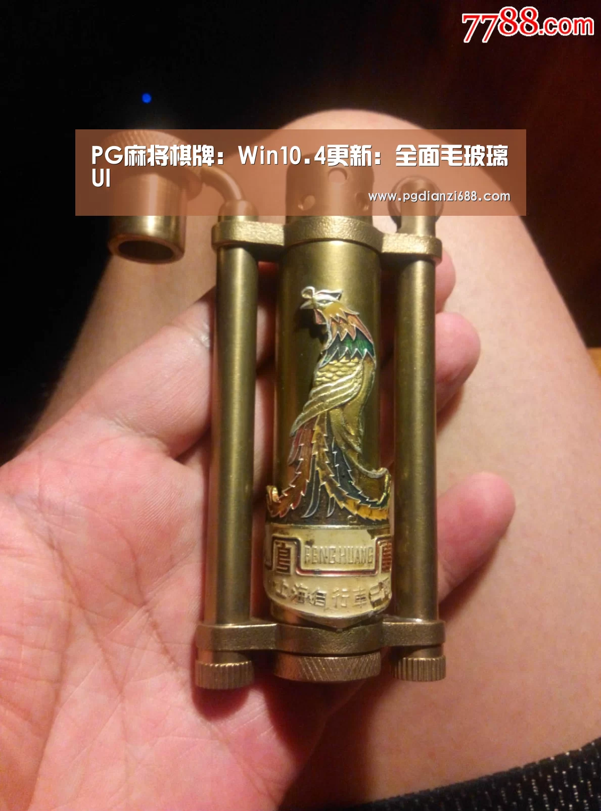 PG麻将棋牌